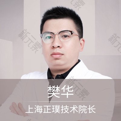 樊华 头像