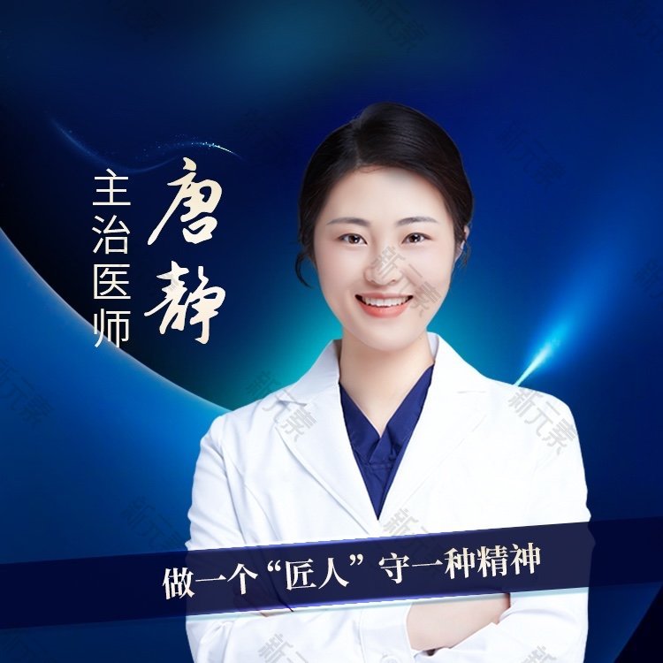 唐静 头像