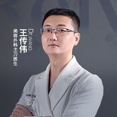 王传伟 头像