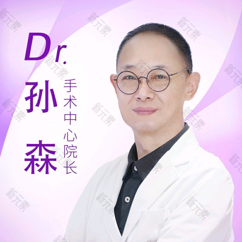 孙森 头像