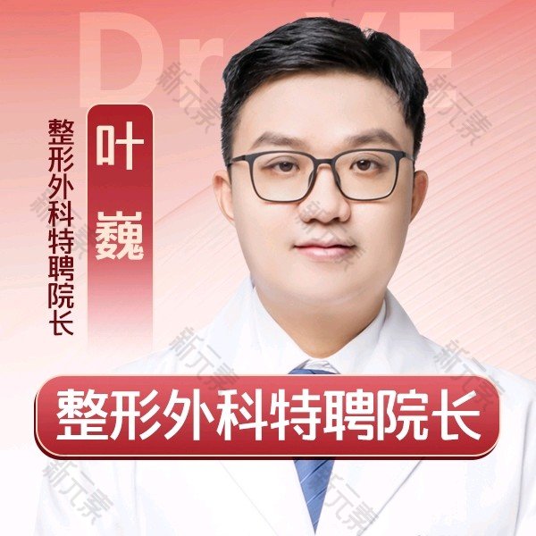 叶巍 头像