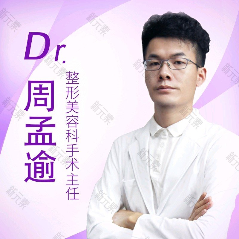 周孟逾 头像