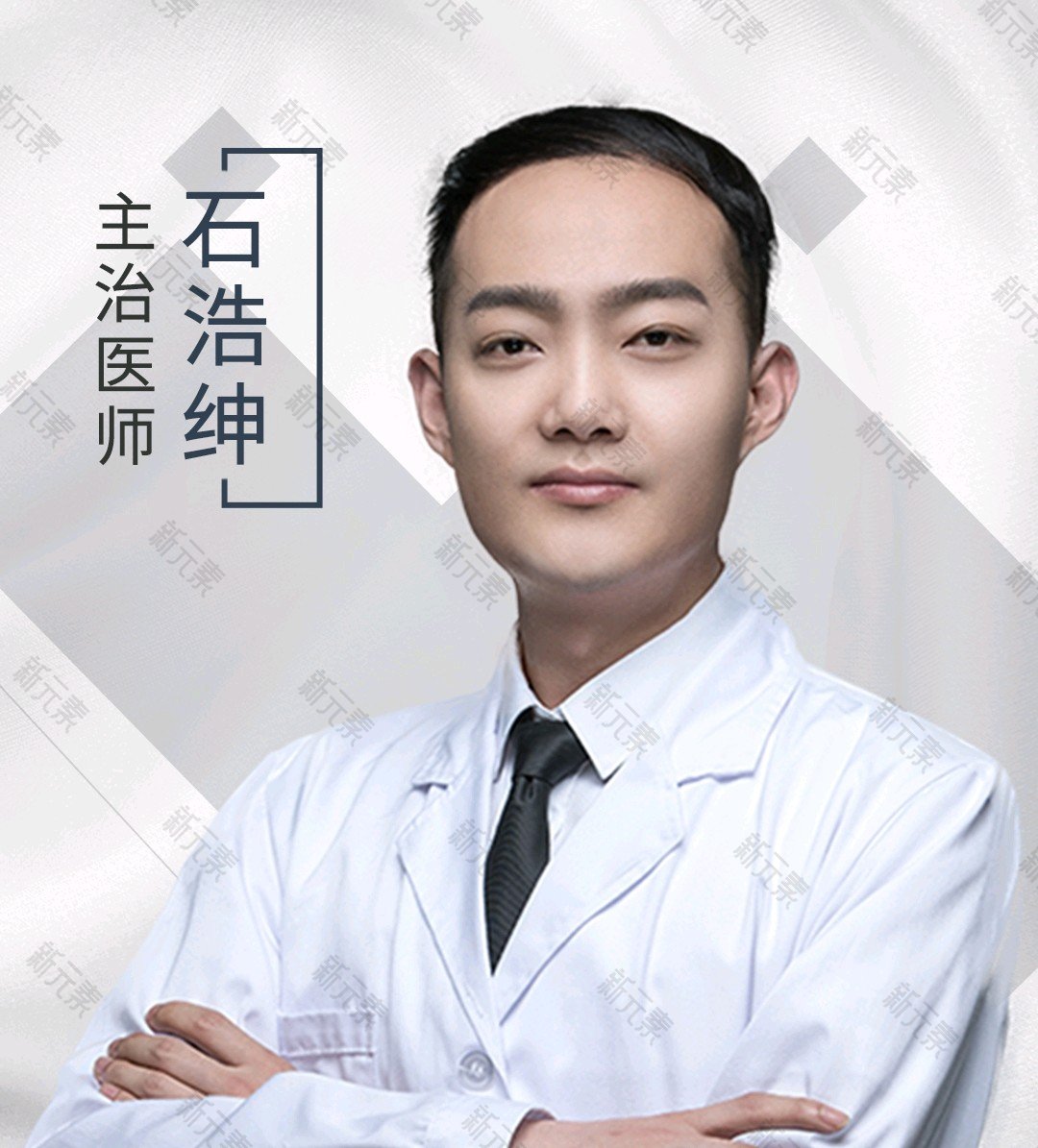 石浩绅 头像