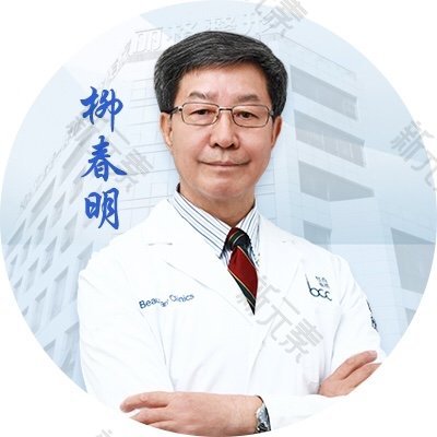 柳春明 头像