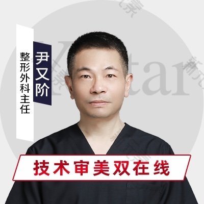 尹又阶 头像