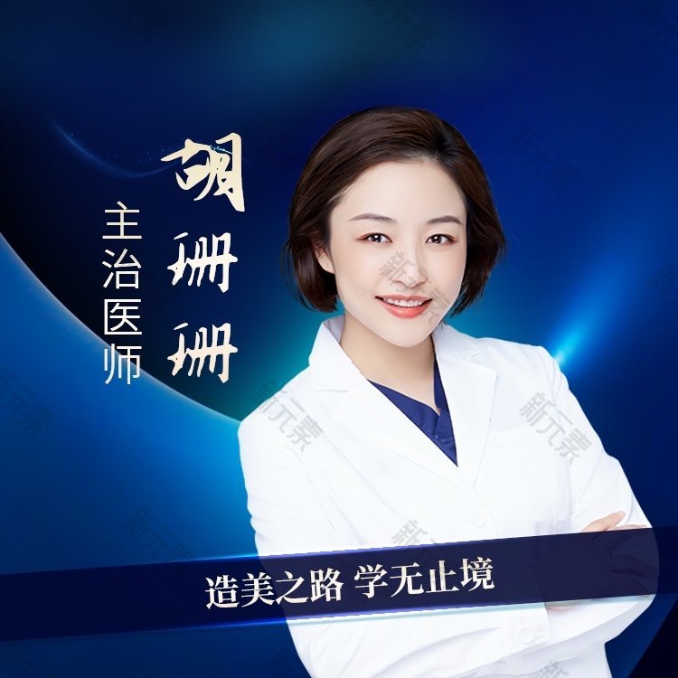 胡珊珊 头像