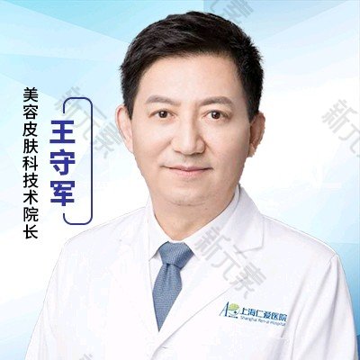 王守军 头像