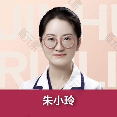 朱小玲 头像