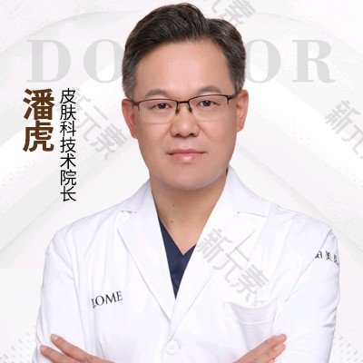 潘虎 头像