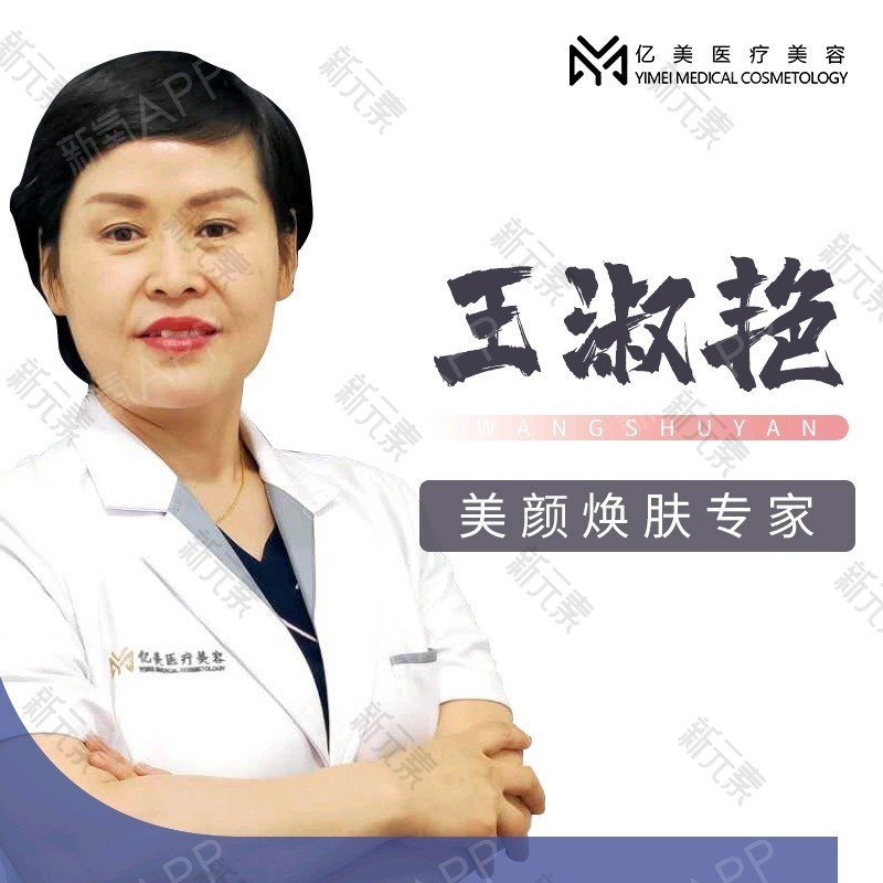 王淑艳 头像
