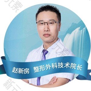 赵新房 头像