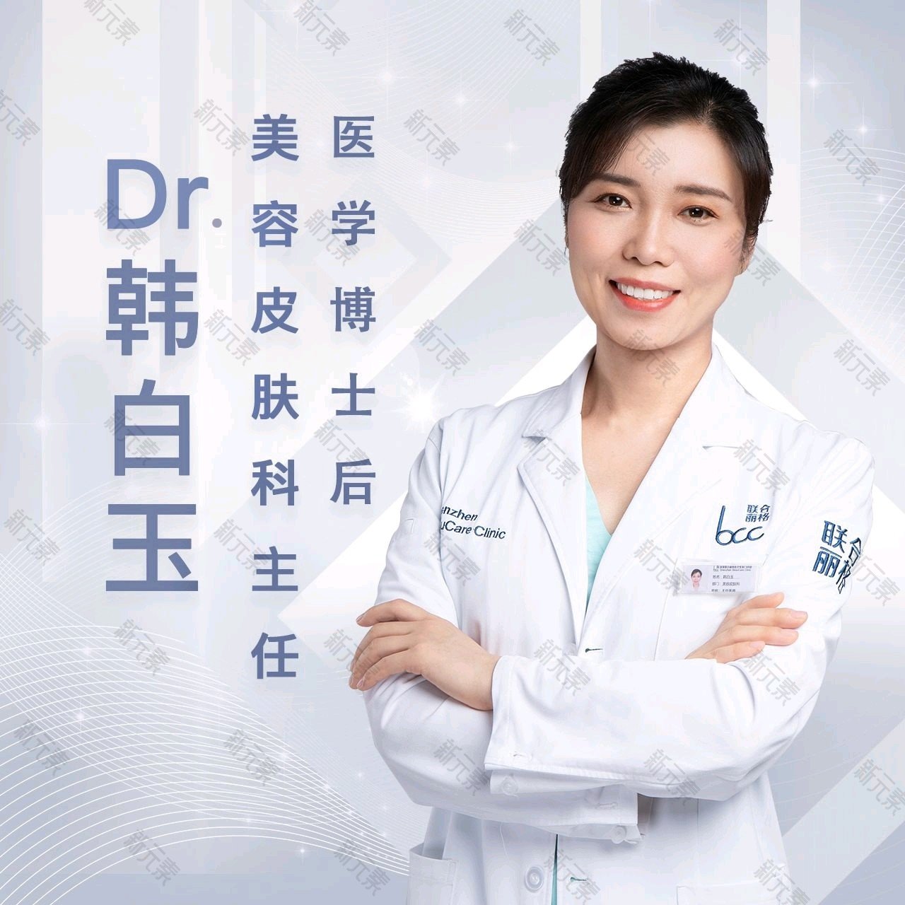 韩白玉 头像