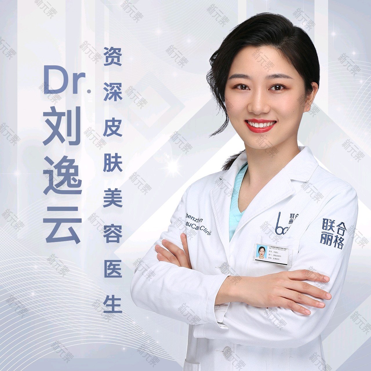 刘逸云 头像