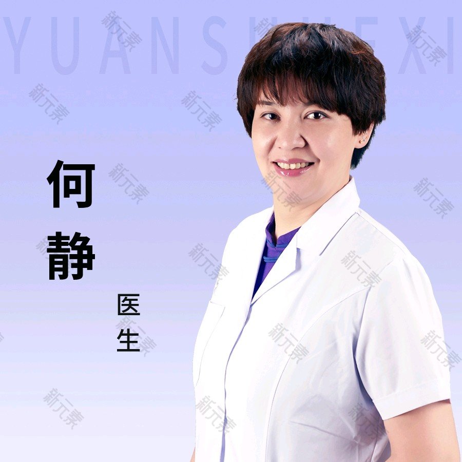 何静
