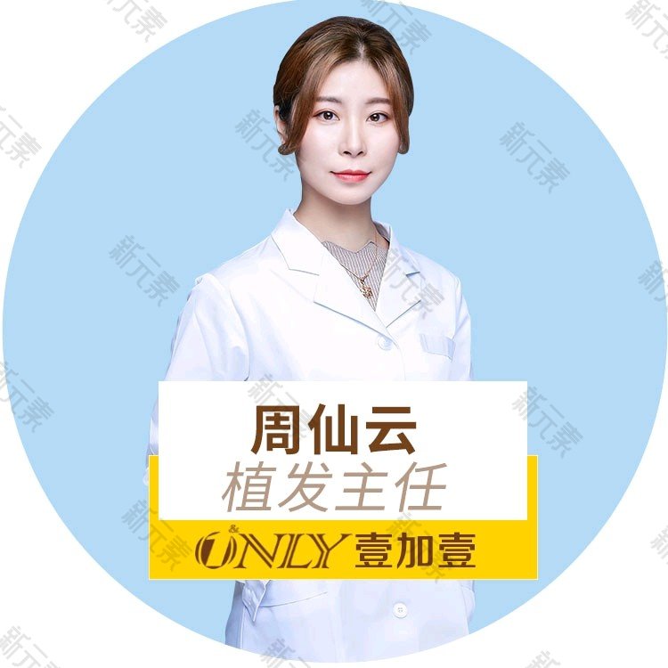周仙云 头像