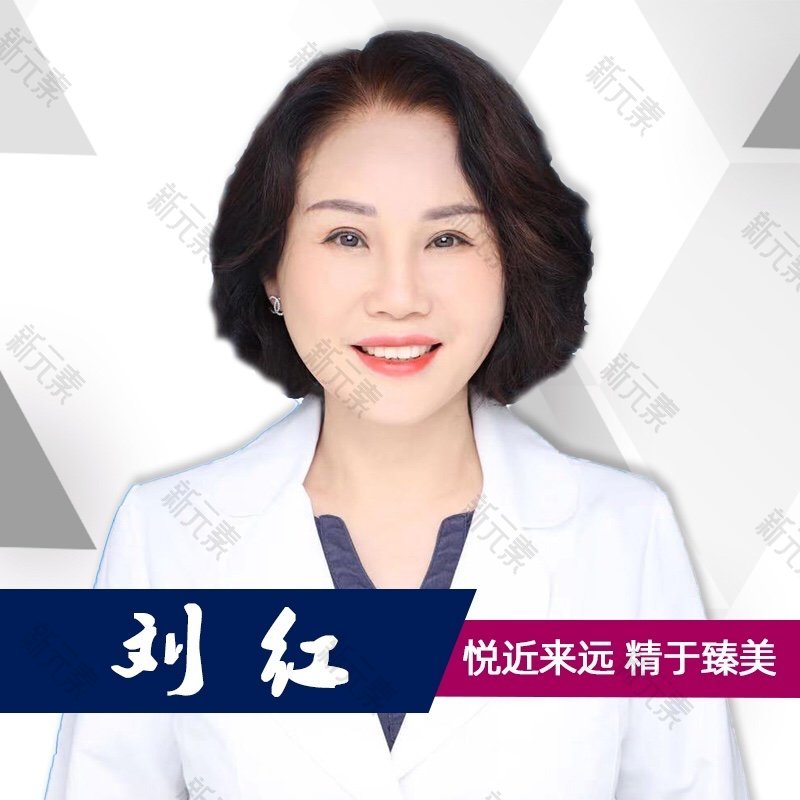 刘红 头像