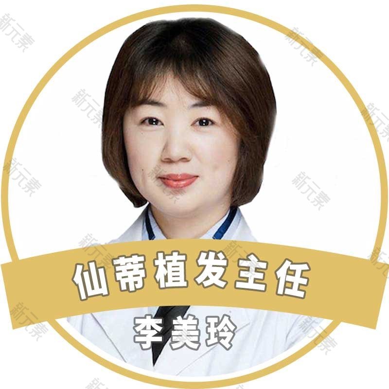 李美玲