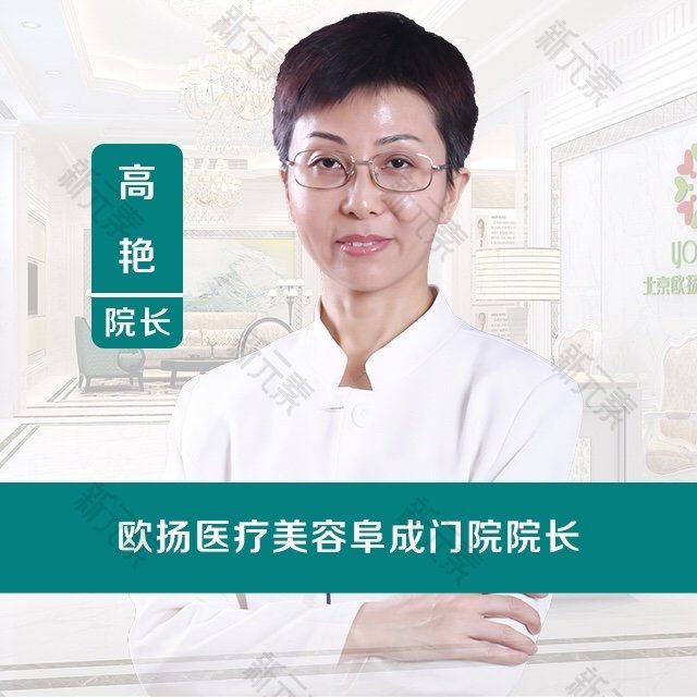 高艳 头像