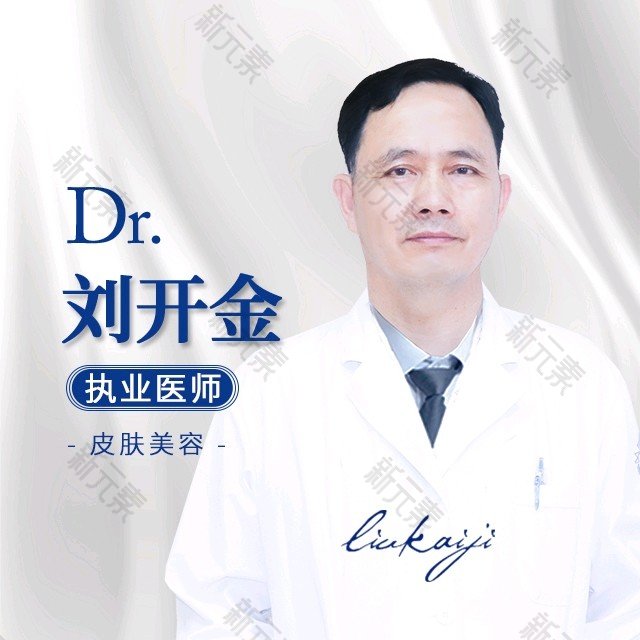 刘开金 头像