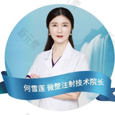 何雪莲 头像