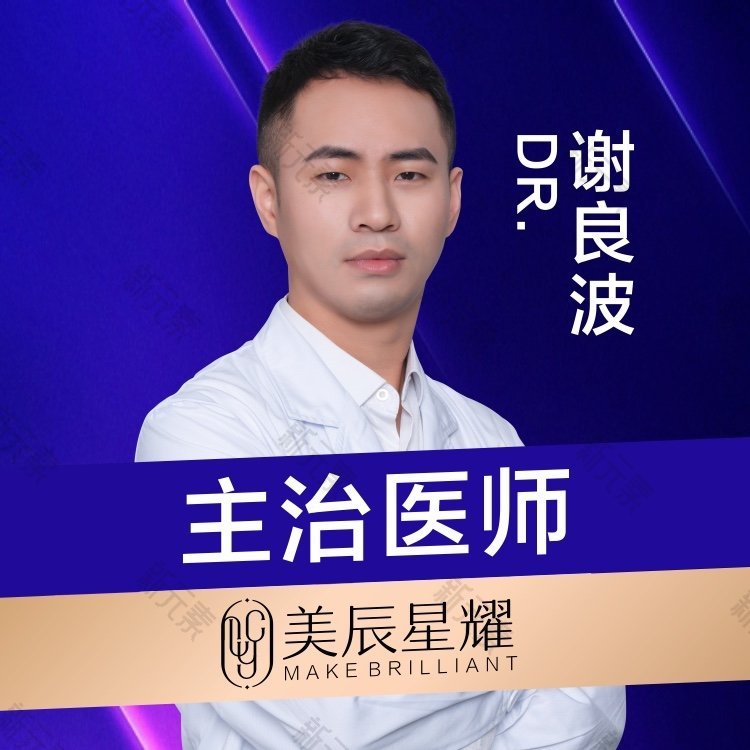 谢良波
