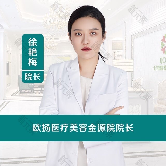 徐艳梅 头像
