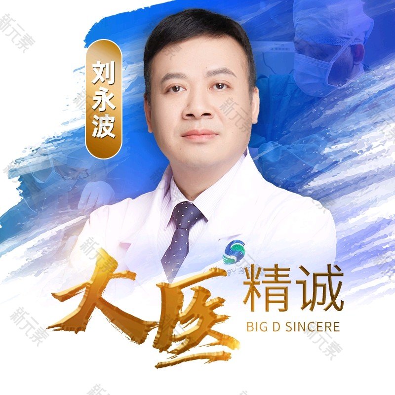 刘永波 头像