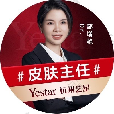 邹增艳 头像