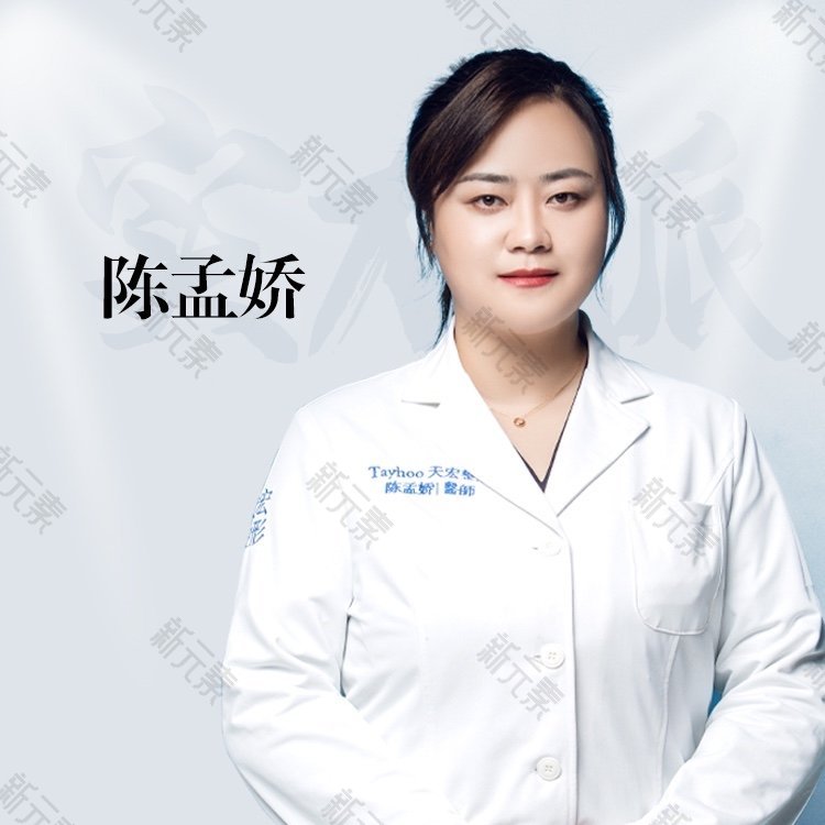 陈孟娇 头像