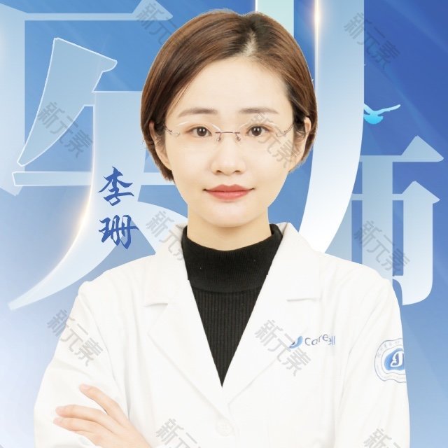 李珊 头像