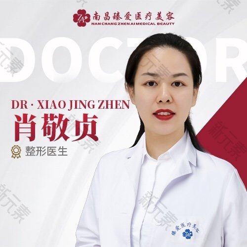 肖敬贞 头像