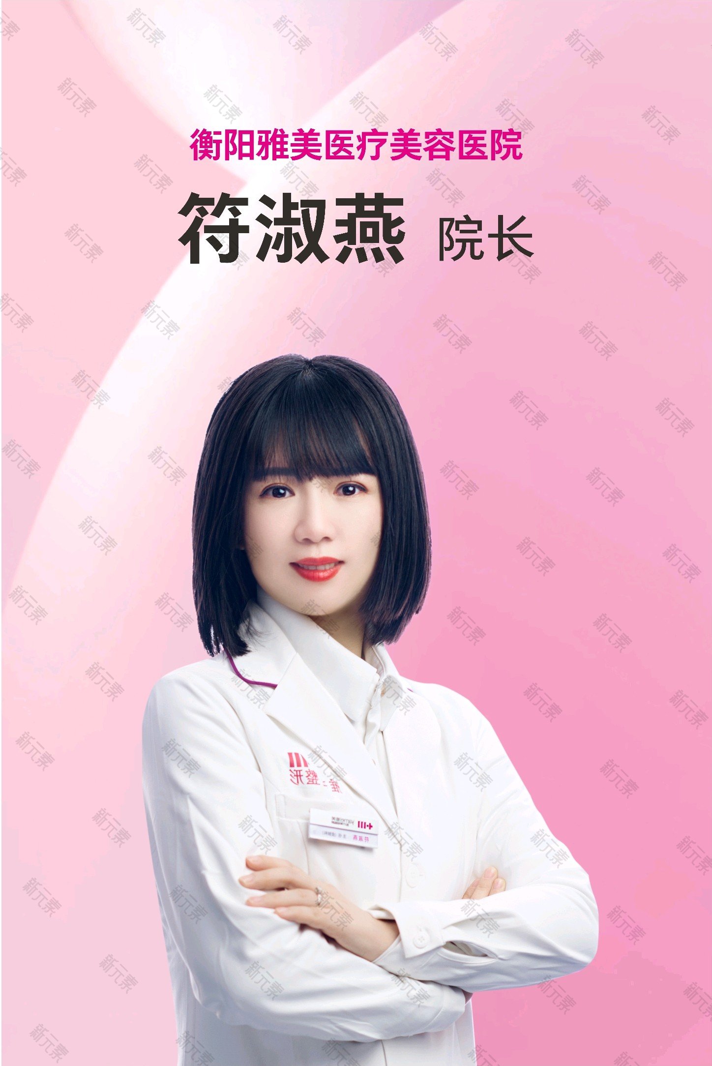 符淑燕 头像