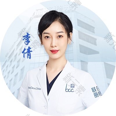 李倩 头像