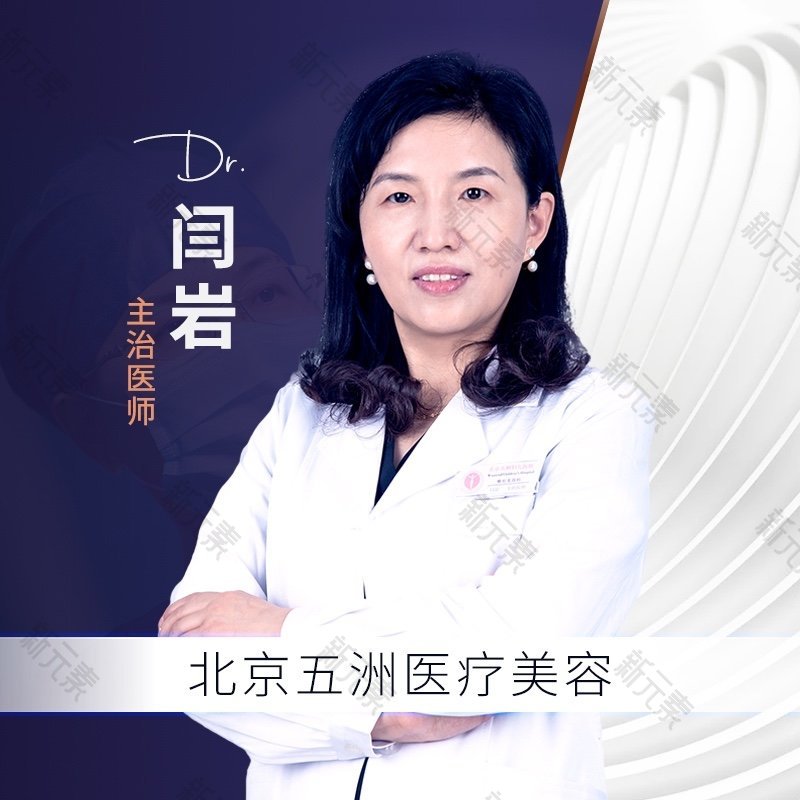 闫岩 头像