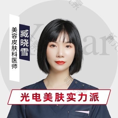 臧晓雪 头像