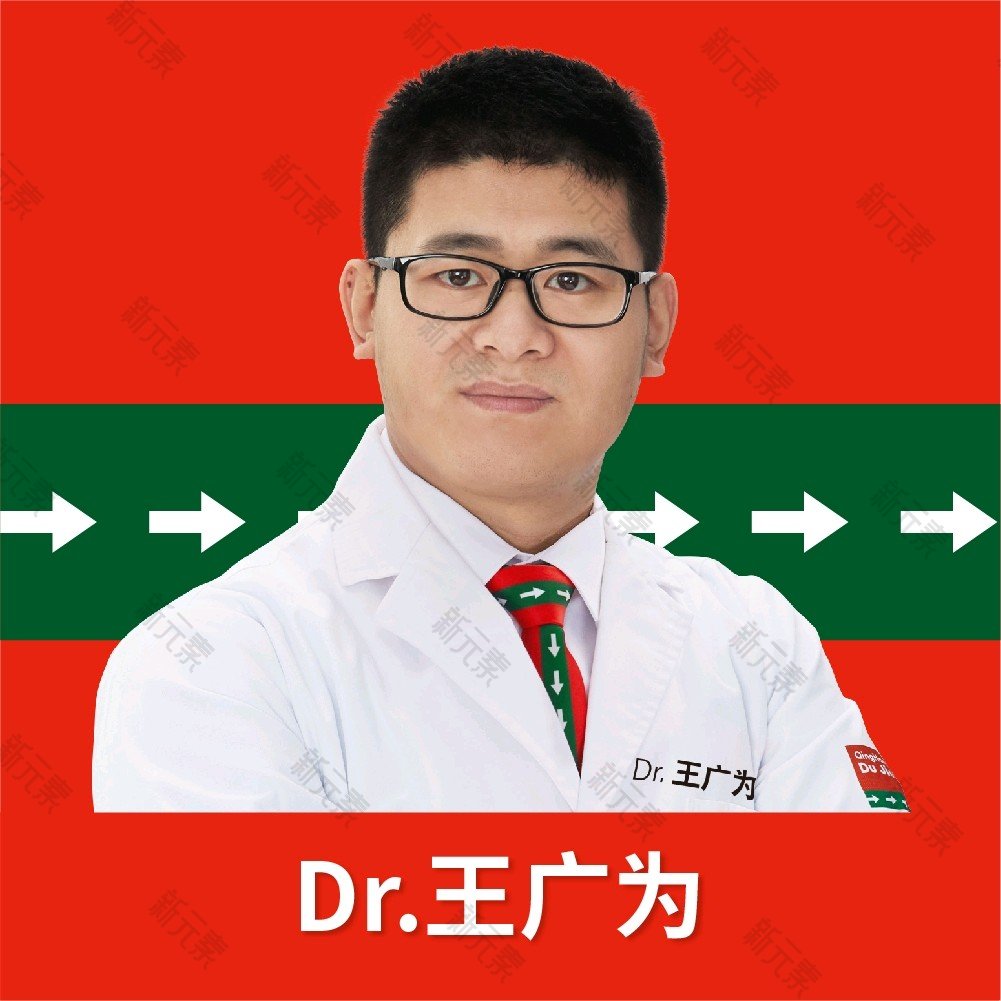 王广为 头像