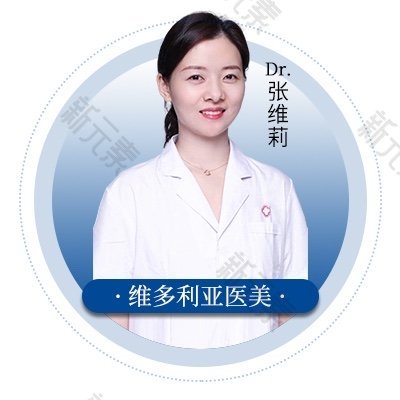张维莉 头像