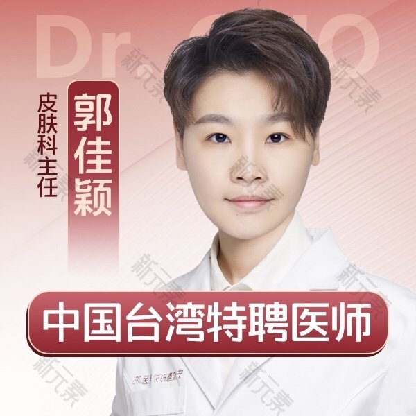 郭佳颖 头像