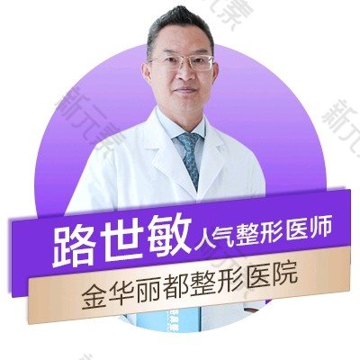 路世敏