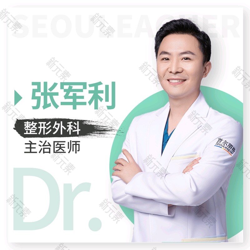 张军利 头像