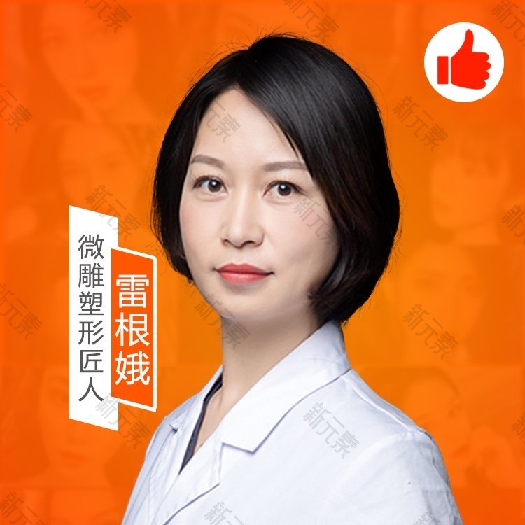 雷根娥 头像