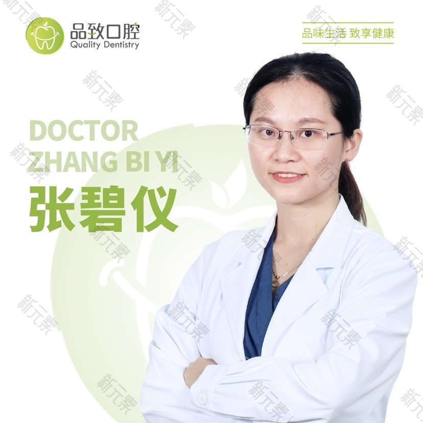 张碧仪 头像