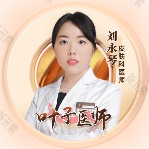 刘永琴