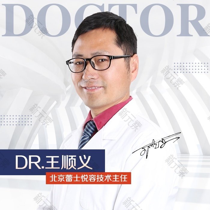 王顺义 头像