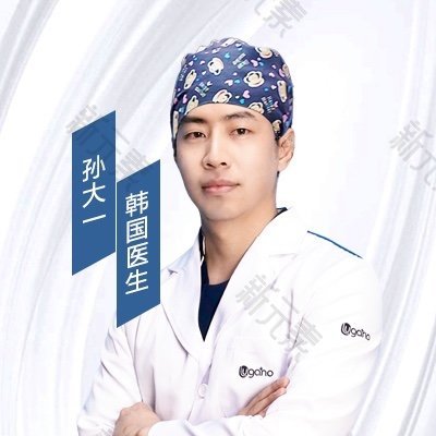 孙大一