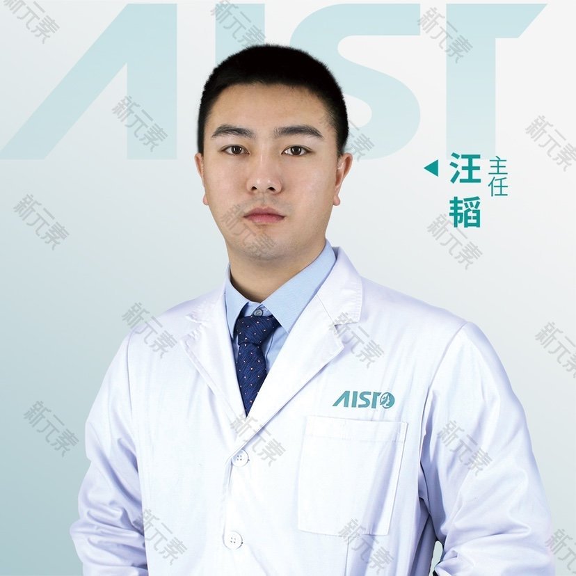 汪韬 头像