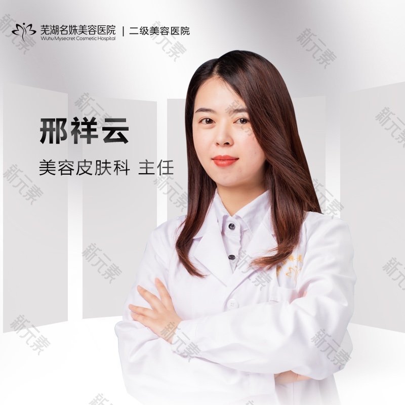 邢祥云 头像