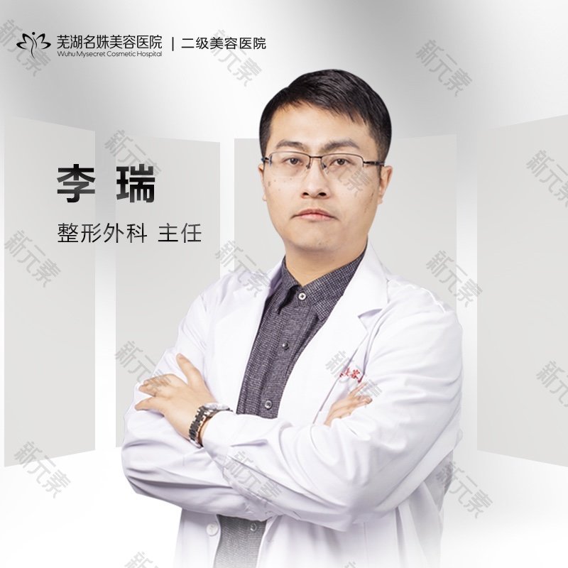李瑞 头像