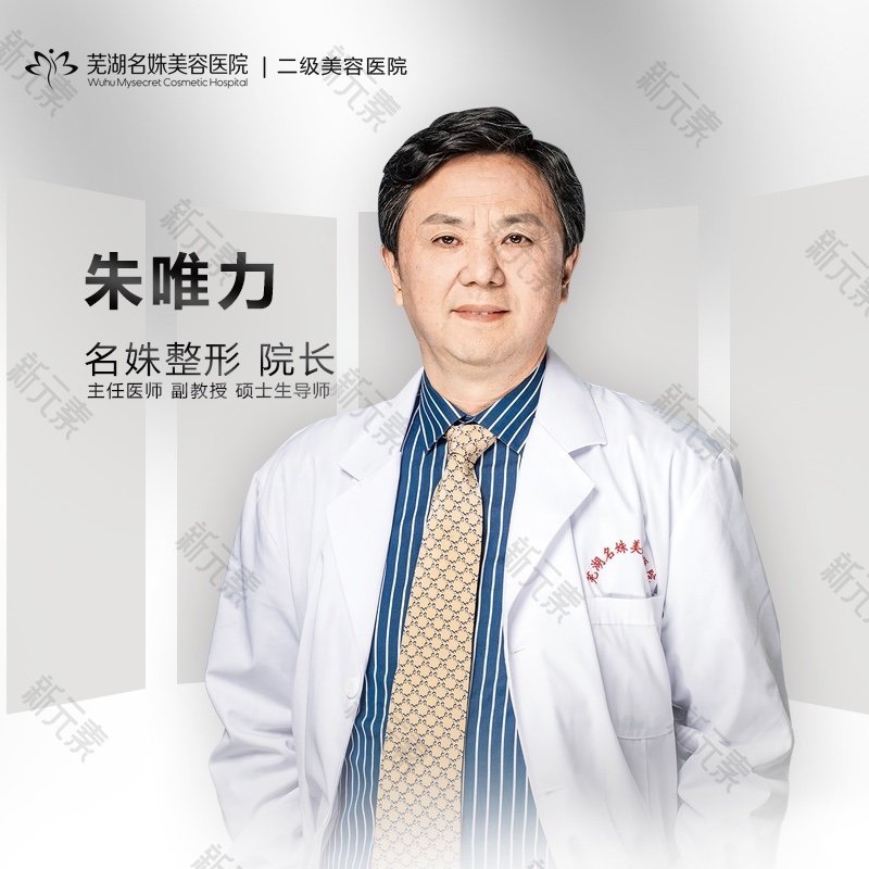 朱唯力 头像