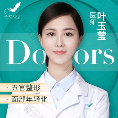 叶玉莹 头像